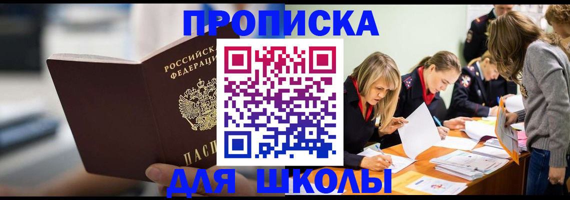 где прописаться в Кодинске