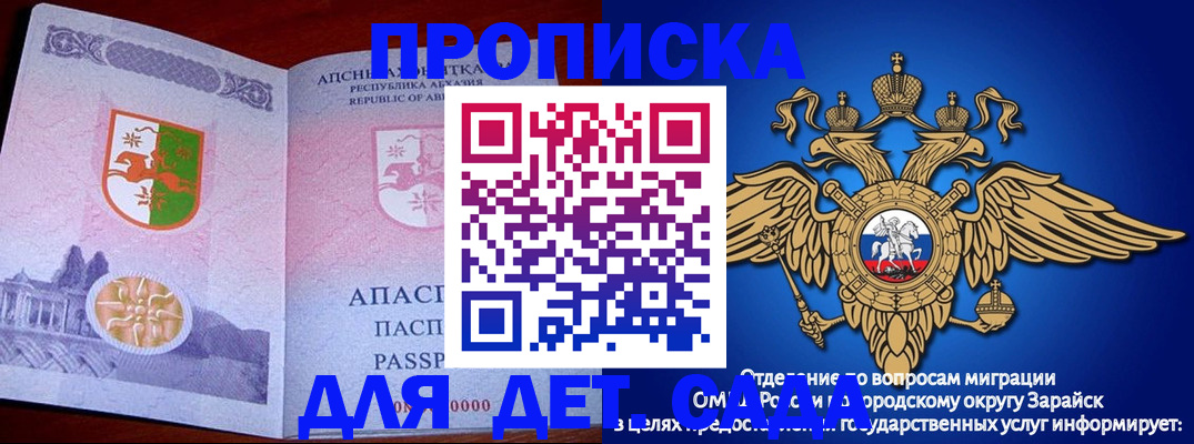 прописка для военкомата в Кодинске