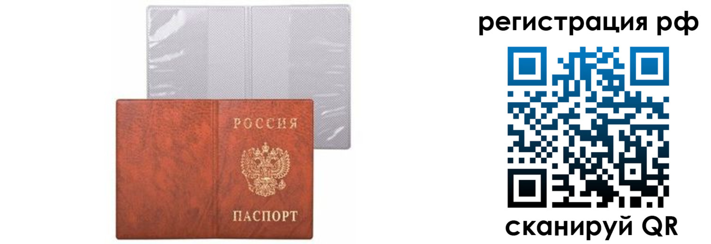временная прописка в Кодинске