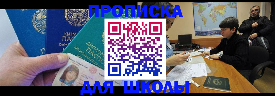 прописка для военкомата в Кодинске