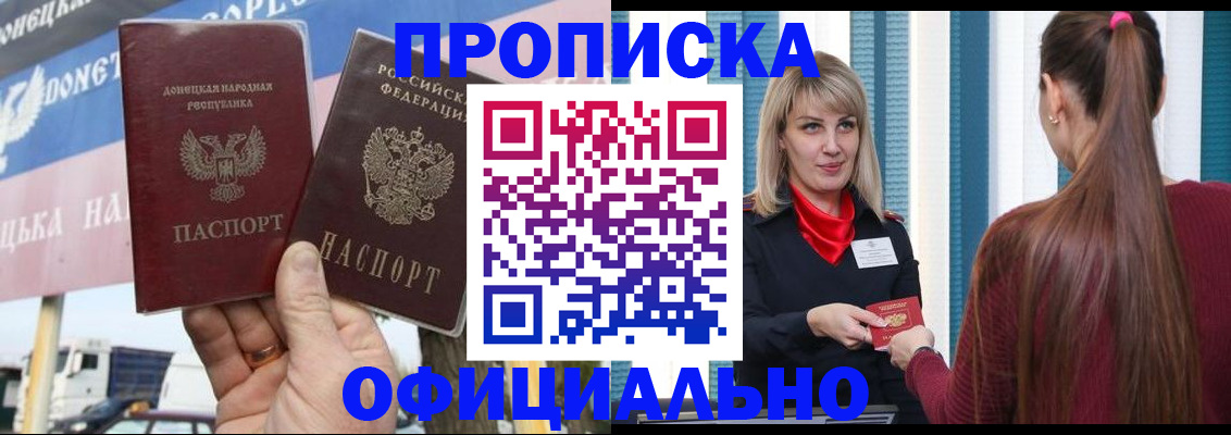 пропишу в квартире в Кодинске