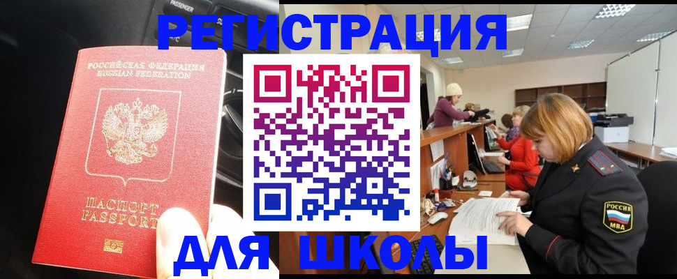 временная регистрация недорого в Кодинске