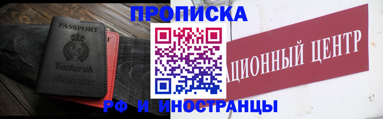регистрация для школы в Кодинске