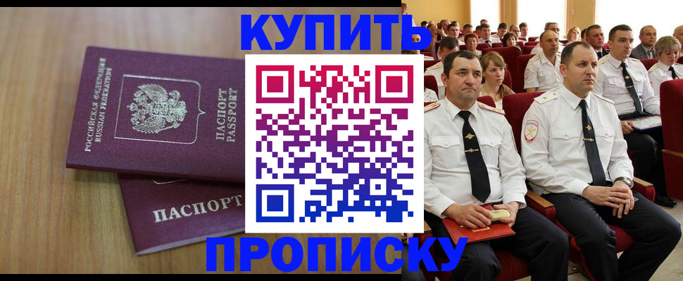 временная регистрация 2025 в Кодинске