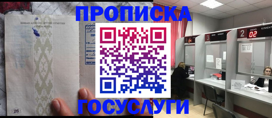временная регистрация адрес в Кодинске