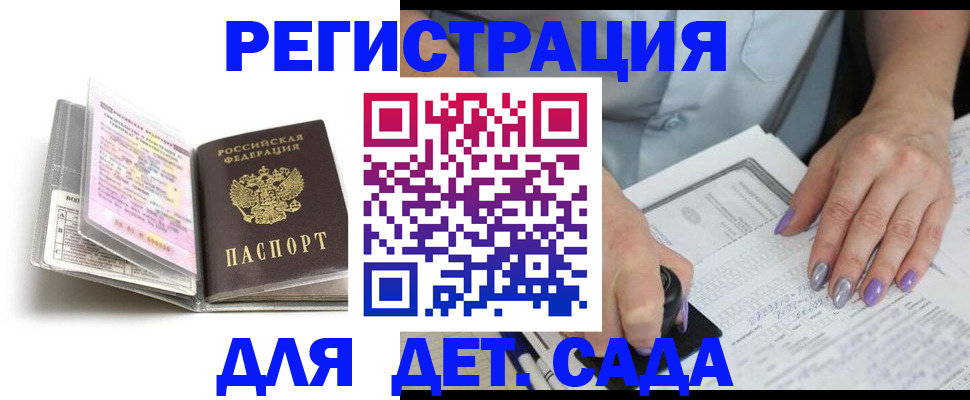 прописка паспорт в Кодинске